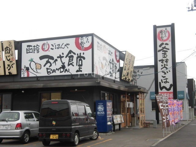 飲食店　まいどおおきに食堂函館万代食堂（飲食店）まで157m