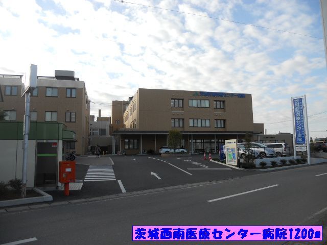 病院　茨城西南医療センター病院（病院）まで1200m