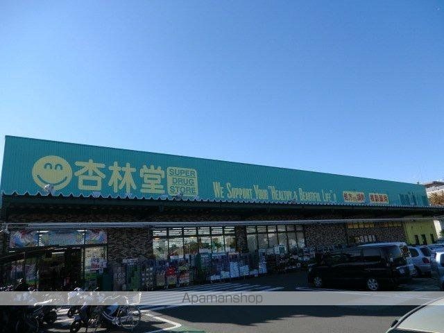 その他　杏林堂薬局瀬名川店（その他）まで703m