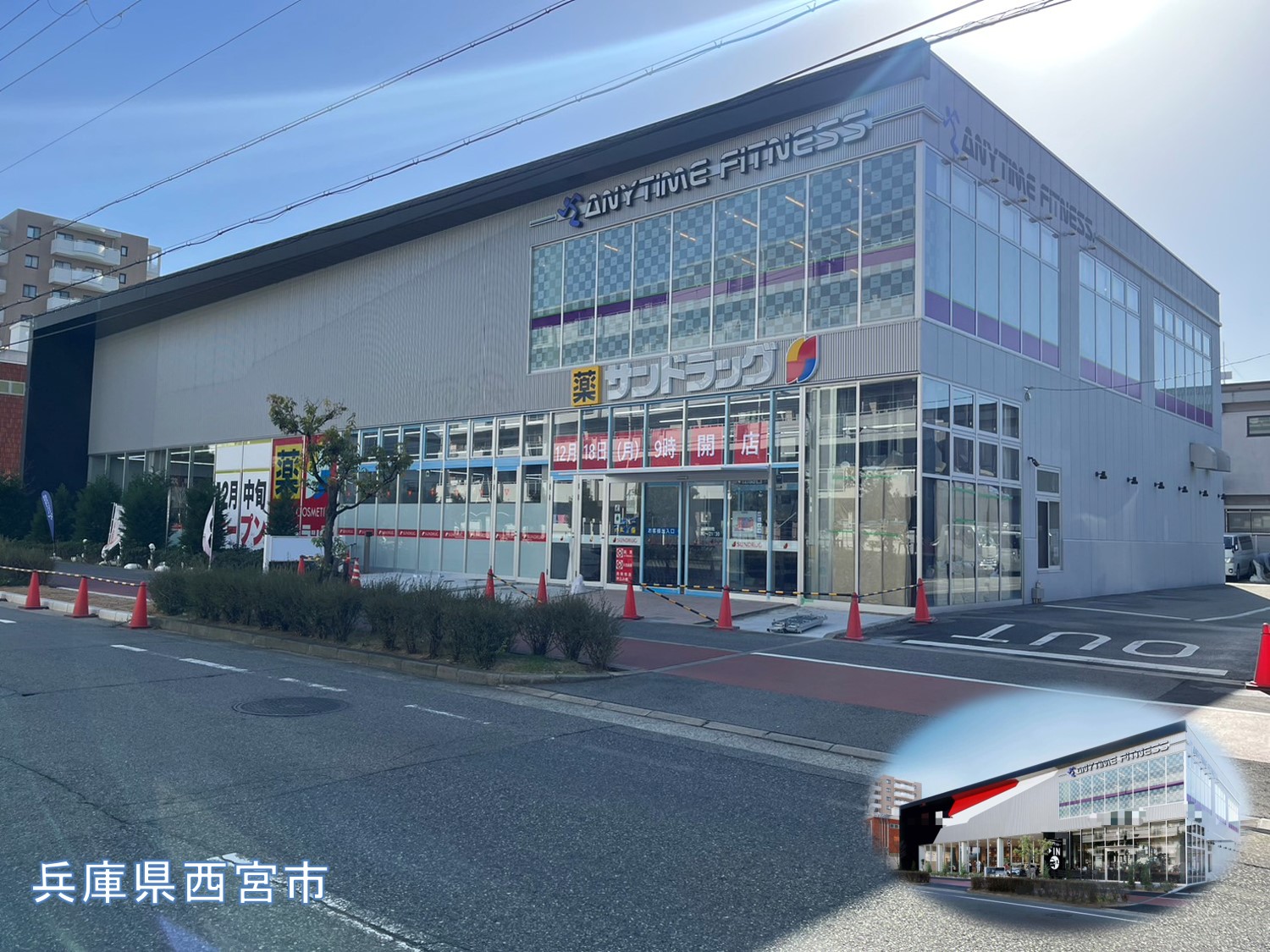 ドラックストア　サンドラッグ西宮東町店（ドラッグストア）まで1008m