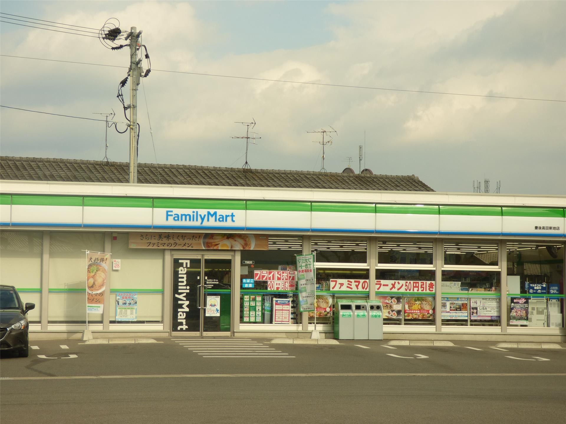 コンビニ　ファミリーマート豊後高田新地店（コンビニ）まで425m