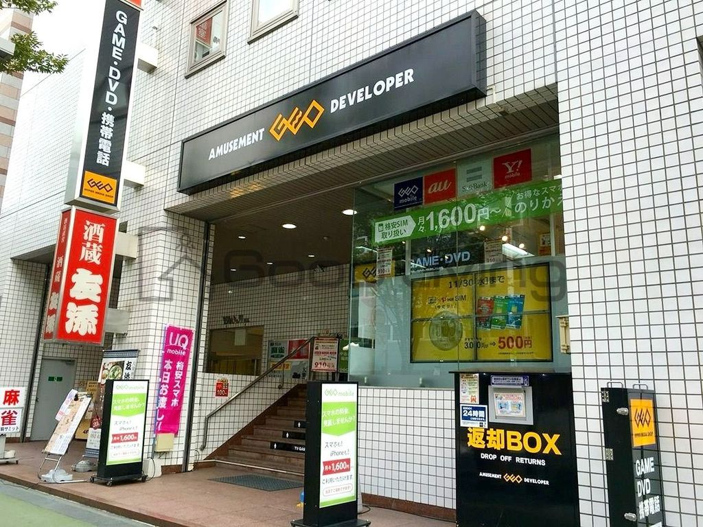 その他　ゲオ福岡博多口店（その他）まで330m