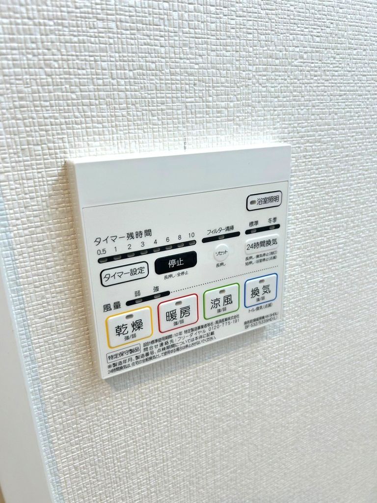その他設備　設備