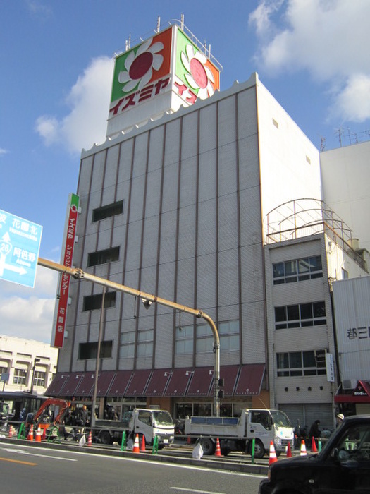 スーパー　イズミヤ（スーパー）まで1010m