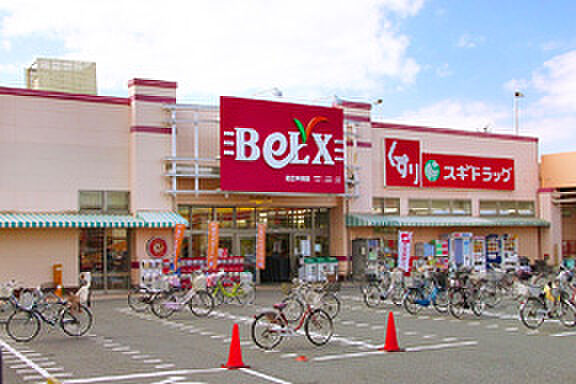スーパー　ベルクス足立中央店（スーパー）まで972m