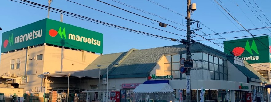スーパー　マルエツ 浦和大久保店（スーパー）まで352m