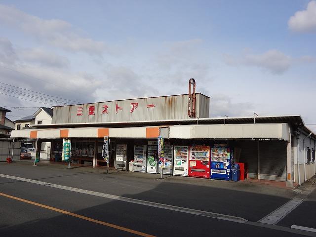 スーパー　三愛ストアー（スーパー）まで332m