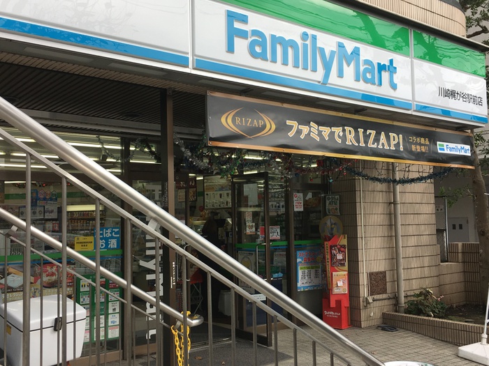 コンビニ　ファミリーマート川崎梶ヶ谷駅前店（コンビニ）まで270m
