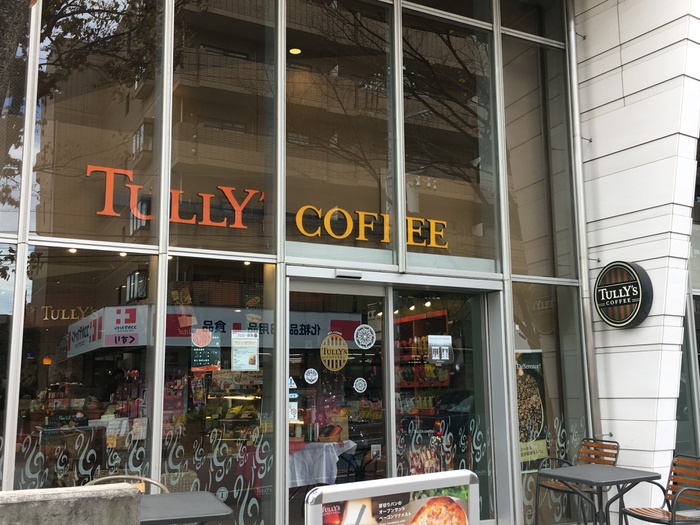 飲食店　タリーズコーヒー 梶ヶ谷店（飲食店）まで230m