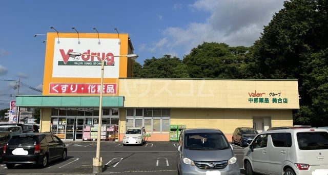 ドラックストア　V・drug美合店（ドラッグストア）まで1037m