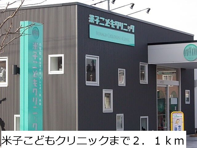 病院　米子こどもクリニック（病院）まで2100m