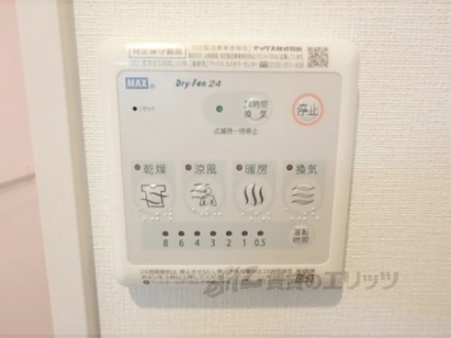 その他設備　浴室乾燥機