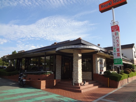 その他　ロイヤルホスト久留米東店（その他）まで278m