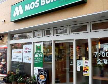 その他　モスバーガー西鉄久留米駅前店（その他）まで317m