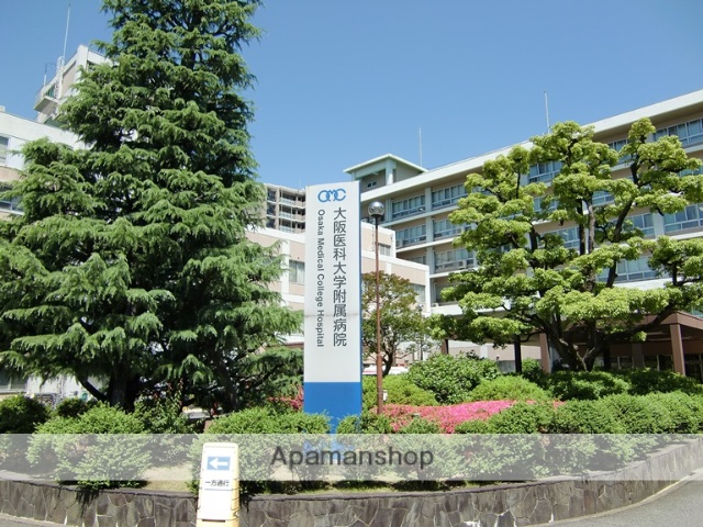 病院　大阪医科大学附属病院（病院）まで650m