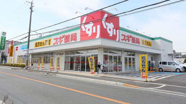 ドラックストア　スギ薬局富田林若松店（ドラッグストア）まで777m