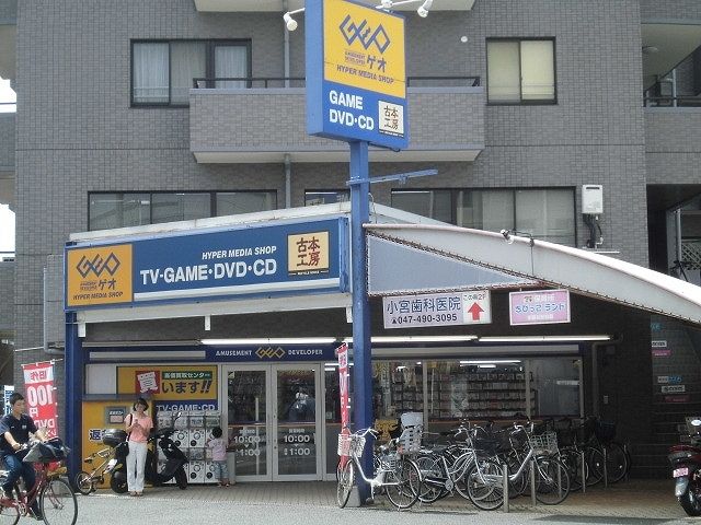 レンタルビデオ　ゲオ（レンタルビデオ）まで500m