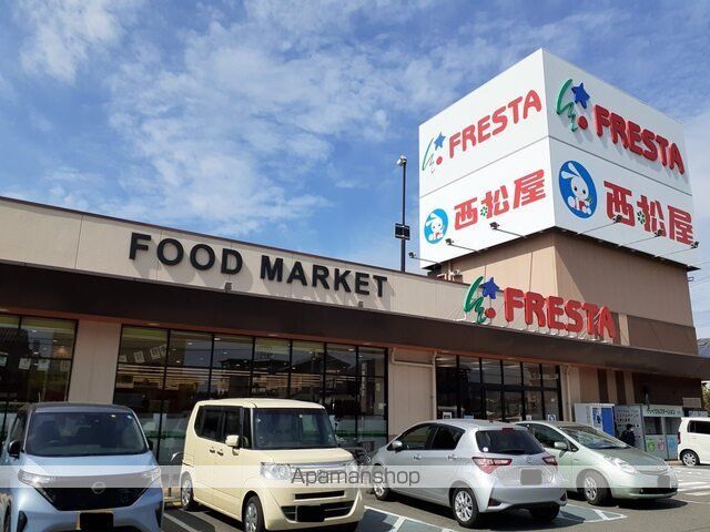 スーパー　フレスタ福山三吉店（スーパー）まで1150m