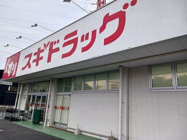 コンビニ　スギドラッグ鳩ヶ谷店（コンビニ）まで1605m