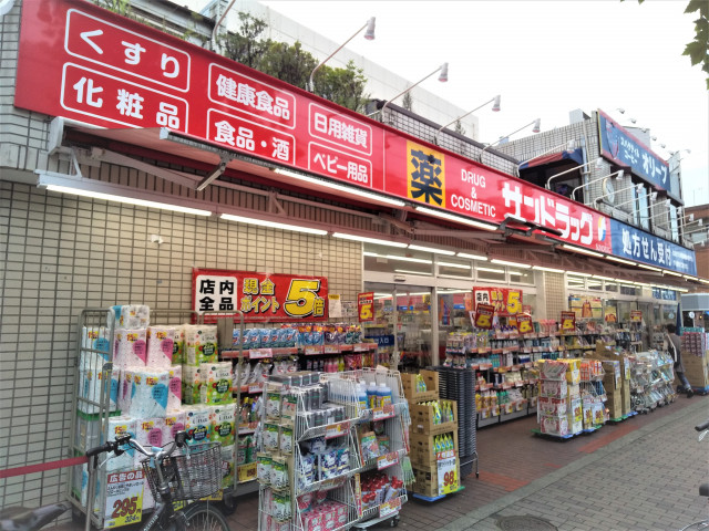 ドラックストア　サンドラッグ　青物横丁店（ドラッグストア）まで210m