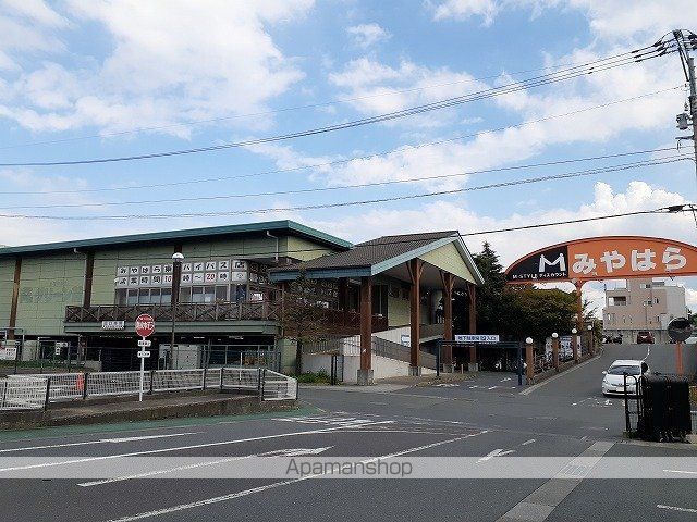 スーパー　みやはら東バイパス店（スーパー）まで700m