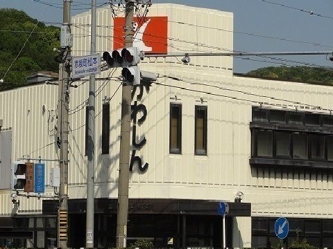 銀行　豊川信用金庫（銀行）まで850m