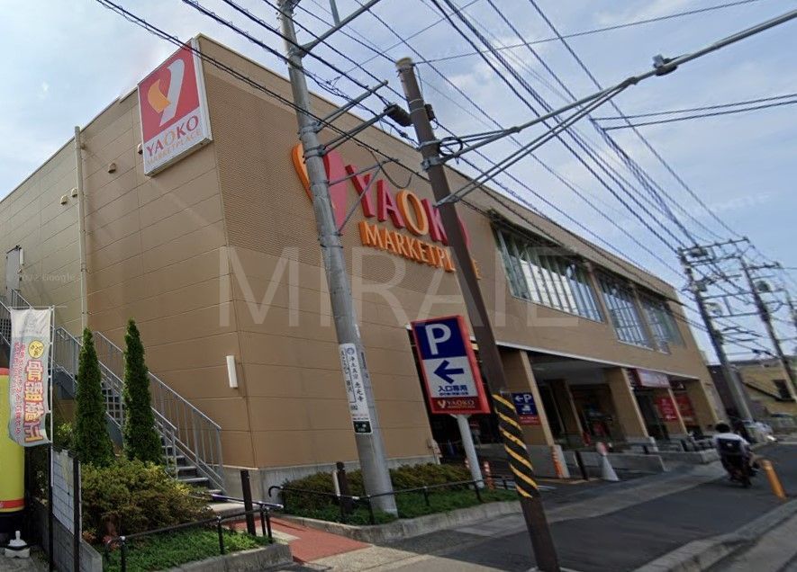 スーパー　ヤオコー藤沢片瀬店（スーパー）まで250m