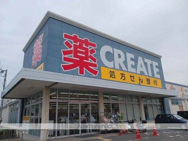 ドラックストア　クリエイトＳ・Ｄ（ドラッグストア）まで500m