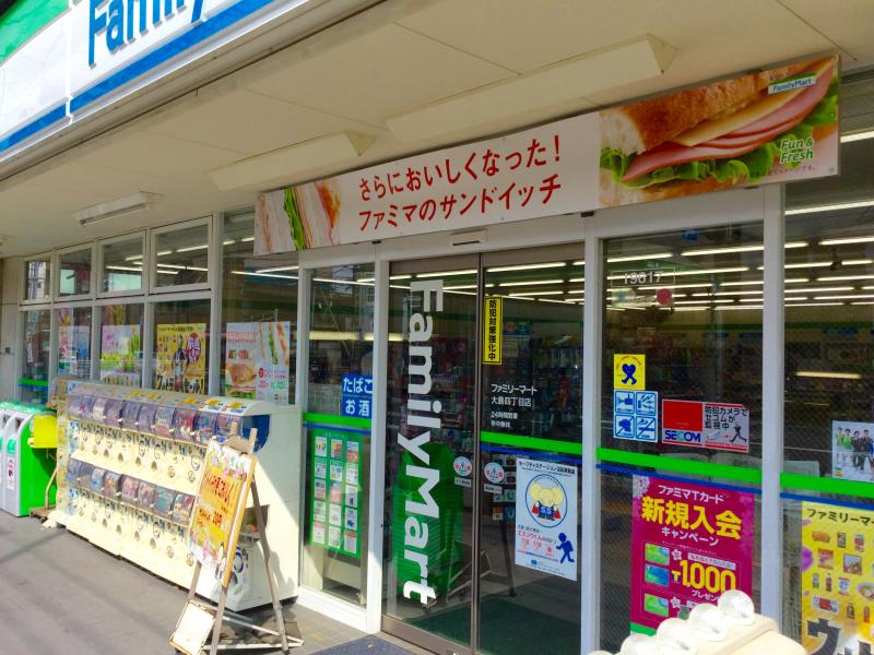 コンビニ　ファミリーマート 大島四丁目店（コンビニ）まで252m