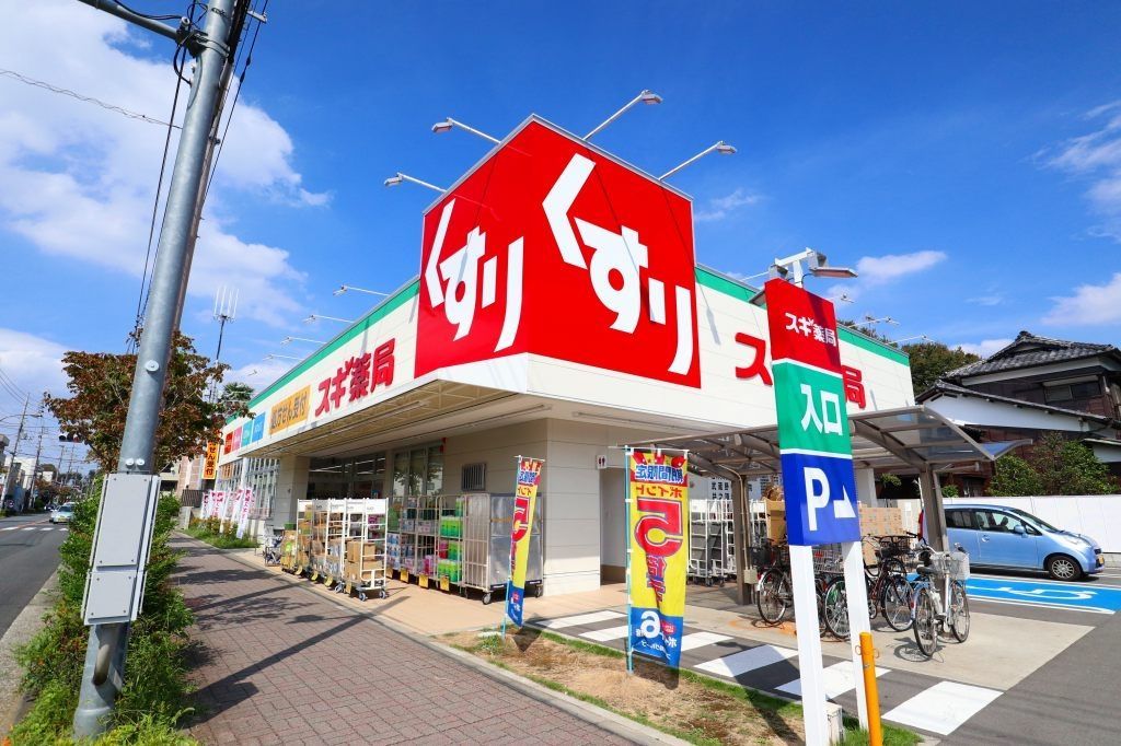 ドラックストア　スギ薬局 三鷹深大寺店（ドラッグストア）まで959m