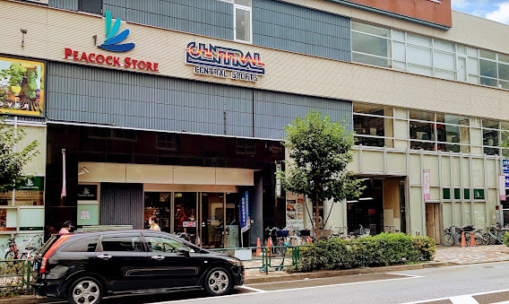 スーパー　ピーコックストア 上池袋店（スーパー）まで515m