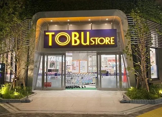 スーパー　東武ストア東雲店（スーパー）まで287m