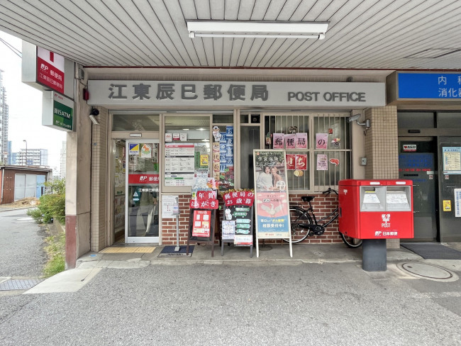 郵便局　江東辰巳郵便局（郵便局）まで802m