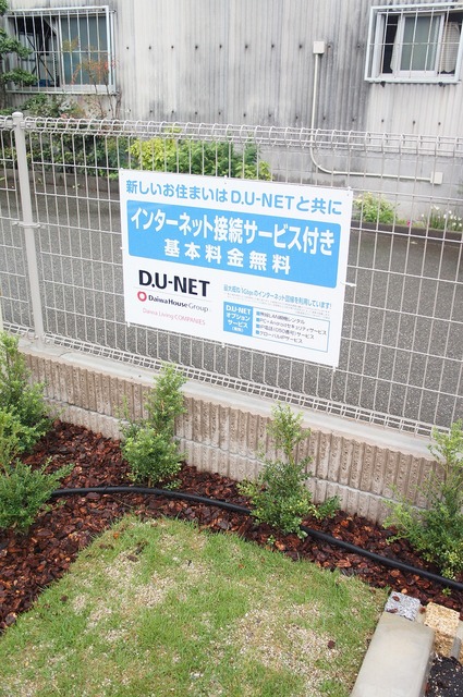 その他共有部分　インターネット無料物件！