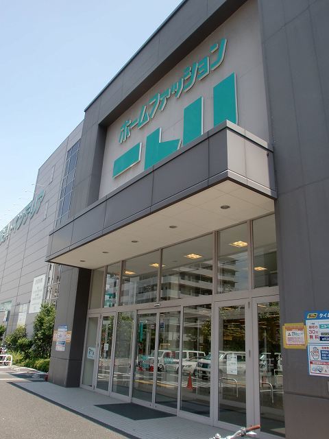 ホームセンター　ニトリ（ホームセンター）まで760m