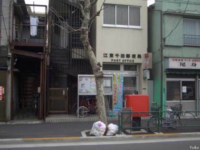 郵便局　江東千田郵便局（郵便局）まで858m
