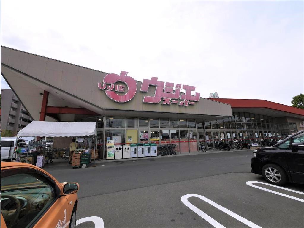 スーパー　ウジエスーパー中山店（スーパー）まで970m