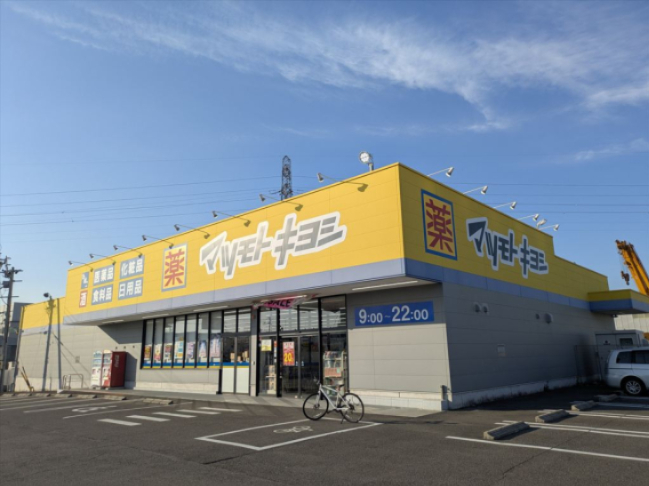 ドラックストア　ドラッグストア マツモトキヨシ 小牧原店（ドラッグストア）まで467m