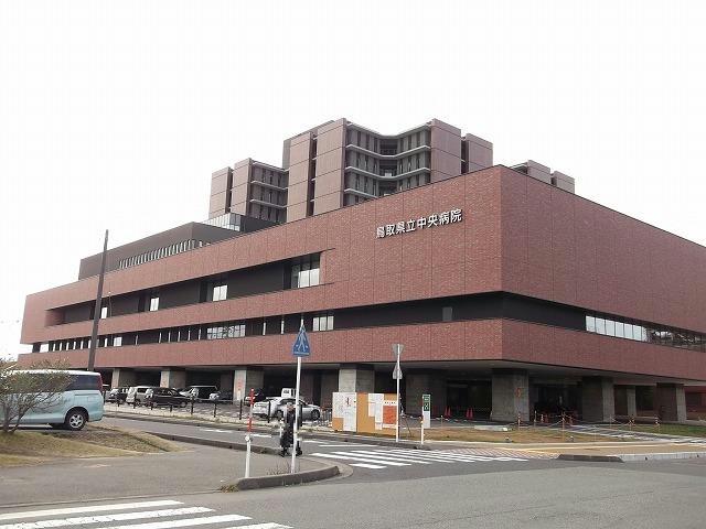 病院　鳥取県立中央病院（病院）まで305m