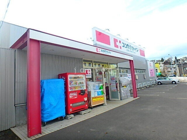 ドラックストア　ココカラファイン奥沢店（ドラッグストア）まで1400m