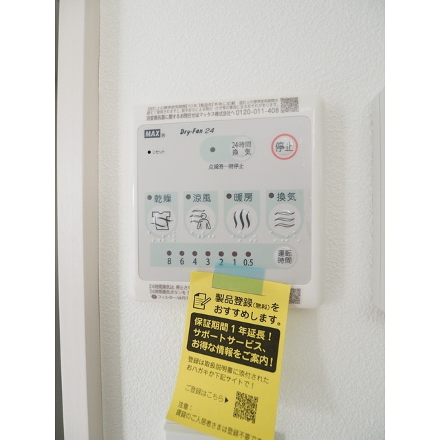 その他設備　浴室乾燥機