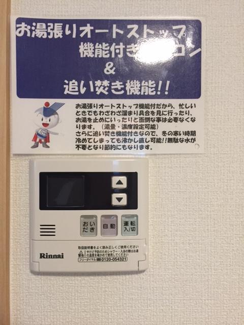 その他設備　給湯機リモコン