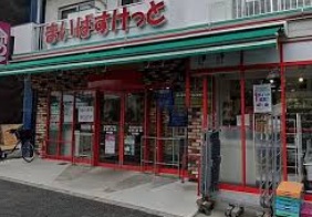 スーパー　まいばすけっと 足立新田2丁目店（スーパー）まで353m
