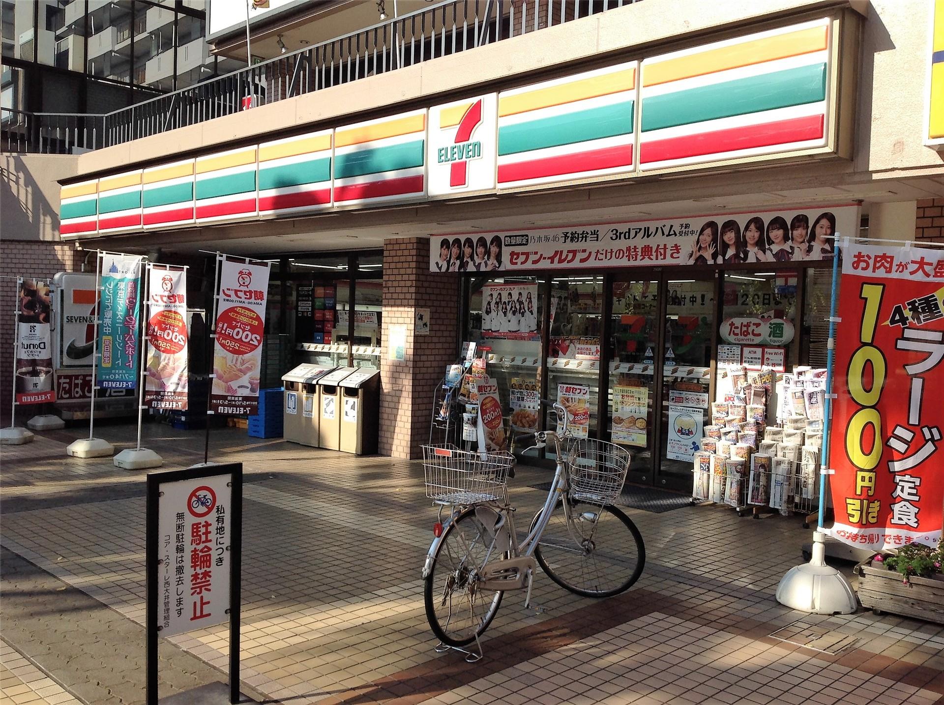 コンビニ　セブンイレブン西大井店（コンビニ）まで341m