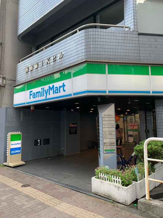 コンビニ　ファミリーマートサンズ西新宿店（コンビニ）まで349m