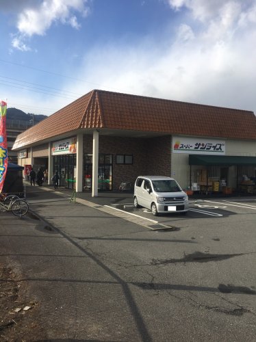 スーパー　スーパーサンライズ坂本店（スーパー）まで1065m