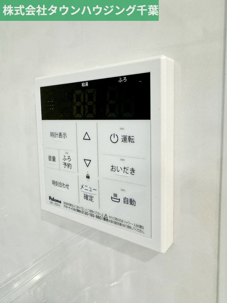 その他設備　お部屋探しは【タウンハウジング千葉店】にお任せ下さい♪