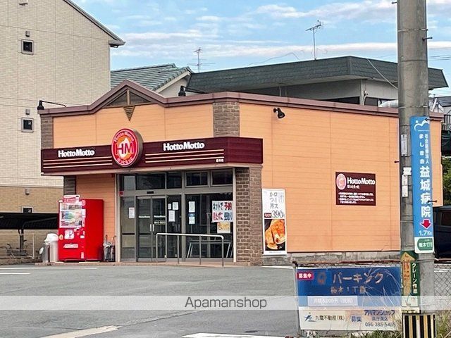 その他　ほっともっと桜木店（その他）まで850m