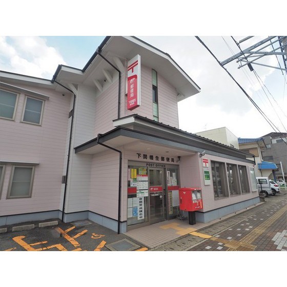 郵便局　下関幡生郵便局（郵便局）まで220m