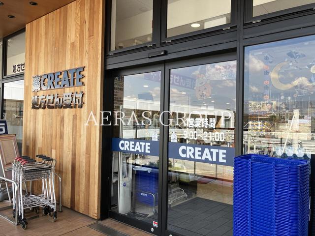 ドラックストア　クリエイトＳ・Ｄ 相鉄ライフやよい台店（ドラッグストア）まで578m